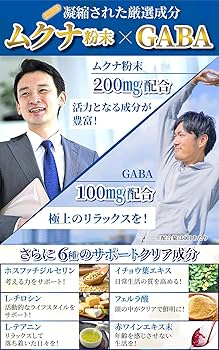 Amazon.co.jp: 【医師監修】 集中力 やる気 サプリ ドーパミン高